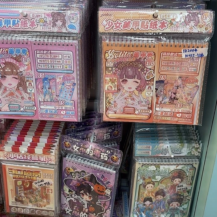 五本混装少女美甲贴纸本
