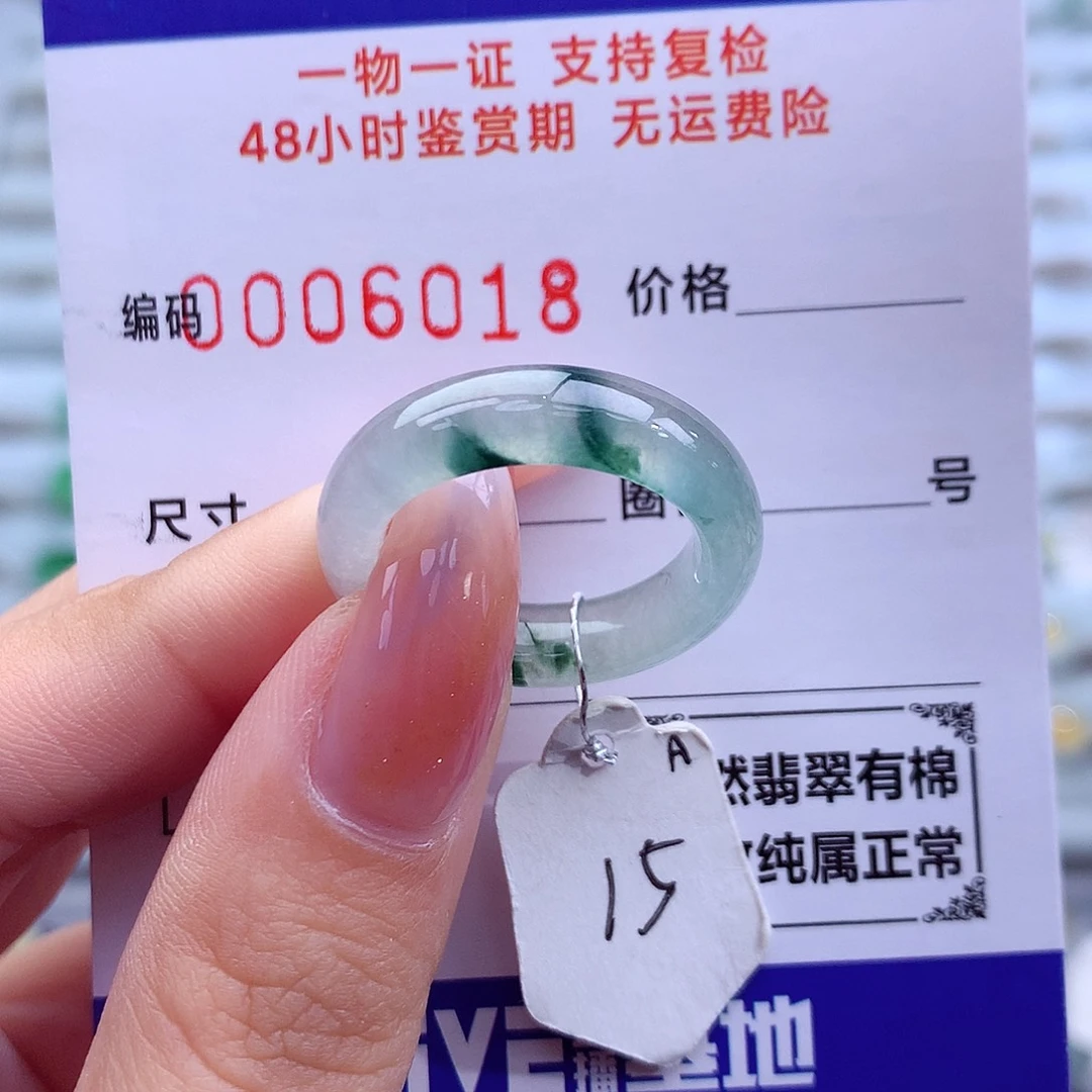 翡翠未镶嵌戒指天然