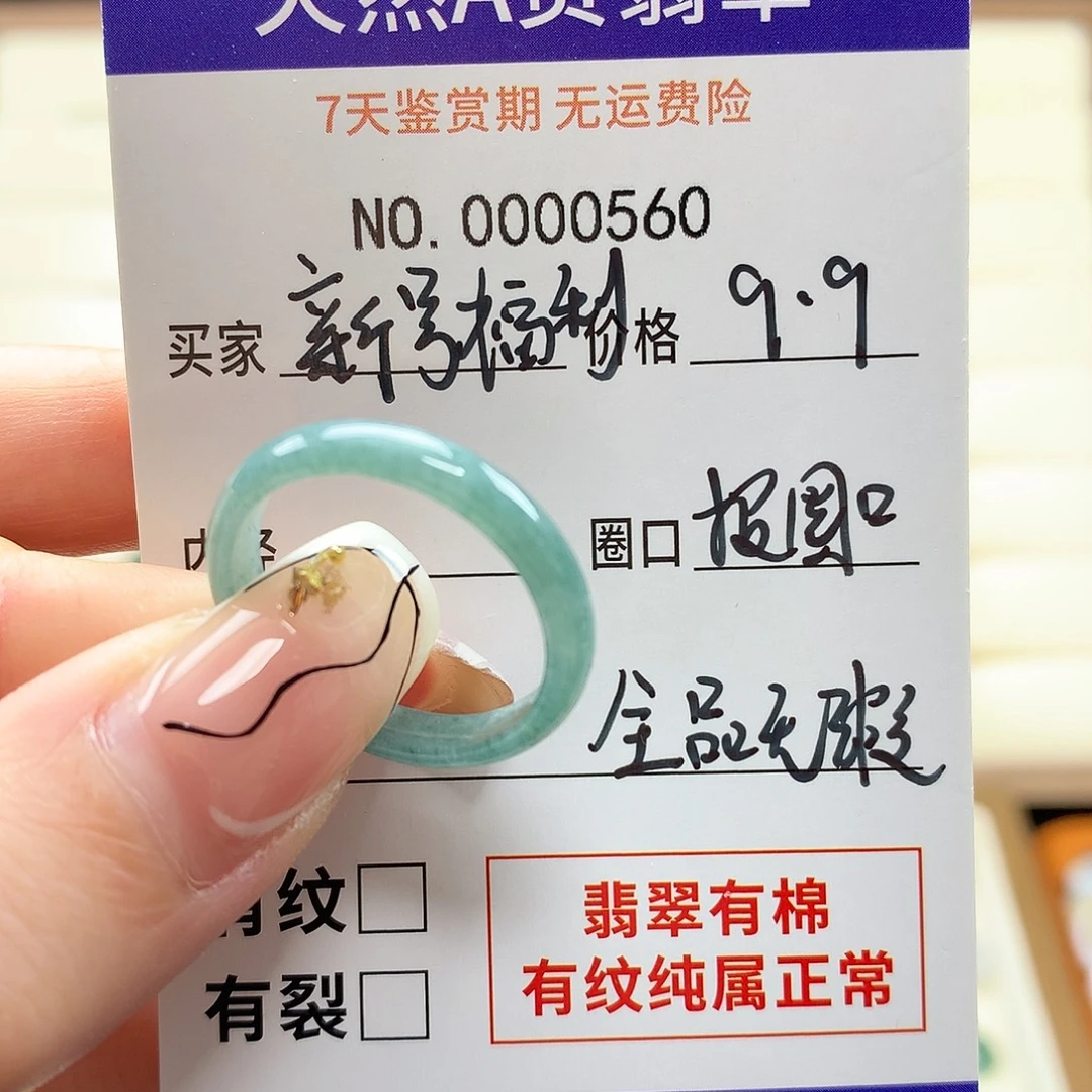 翡翠未镶嵌戒指天然翡翠