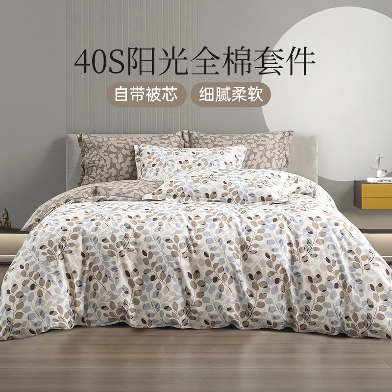 雅芳婷新款长绒棉全棉五件套床笠款高级床上用品纯棉被套套件床品