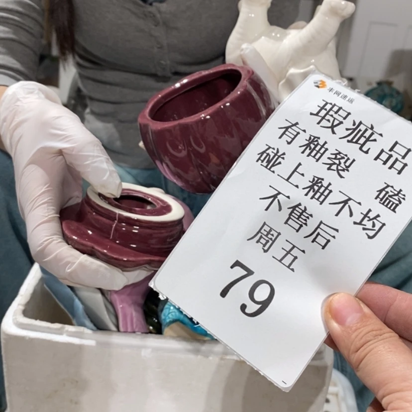 【闪购商品】摆件?****学陶瓷摆件瑕疵特卖