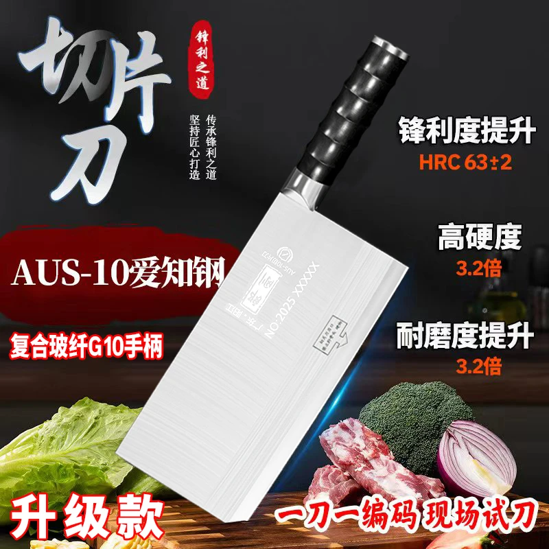 朗刚锋利AUS-10爱知钢菜刀切片刀锻打锋利切肉刀超薄刀切片