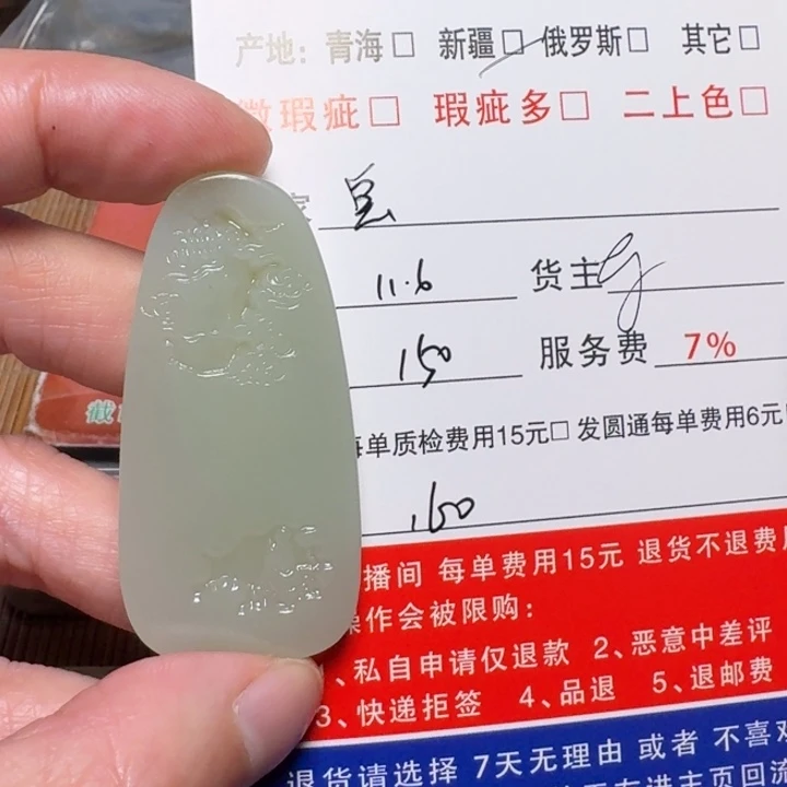 ****️和田玉未镶嵌挂件