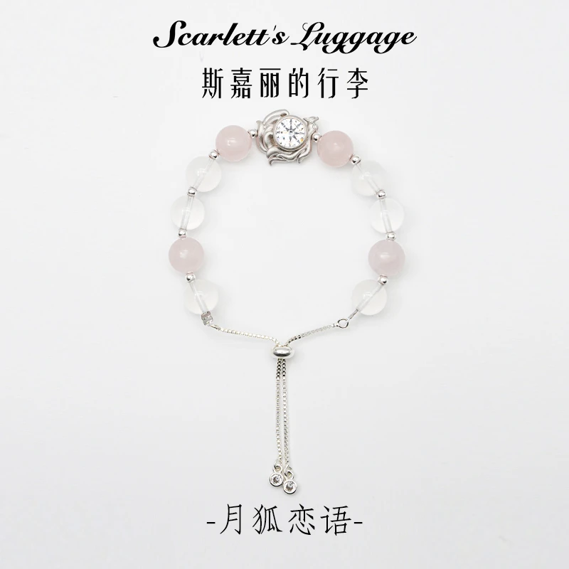 【月狐恋语】奶白晶 马达加斯加粉水晶 手串 多样性发一