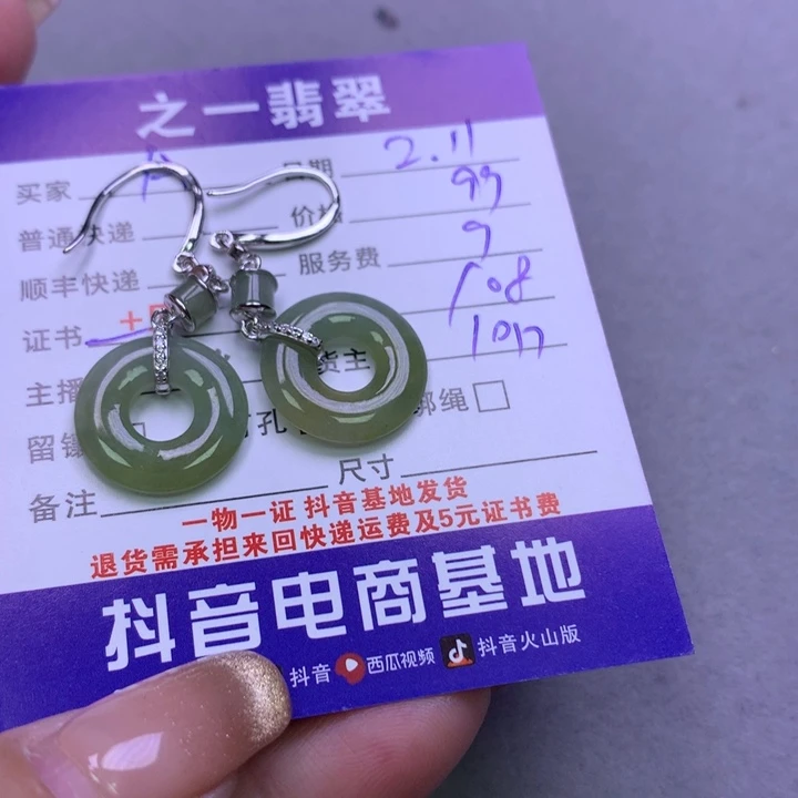 翡翠颈饰银S925镶嵌A***a