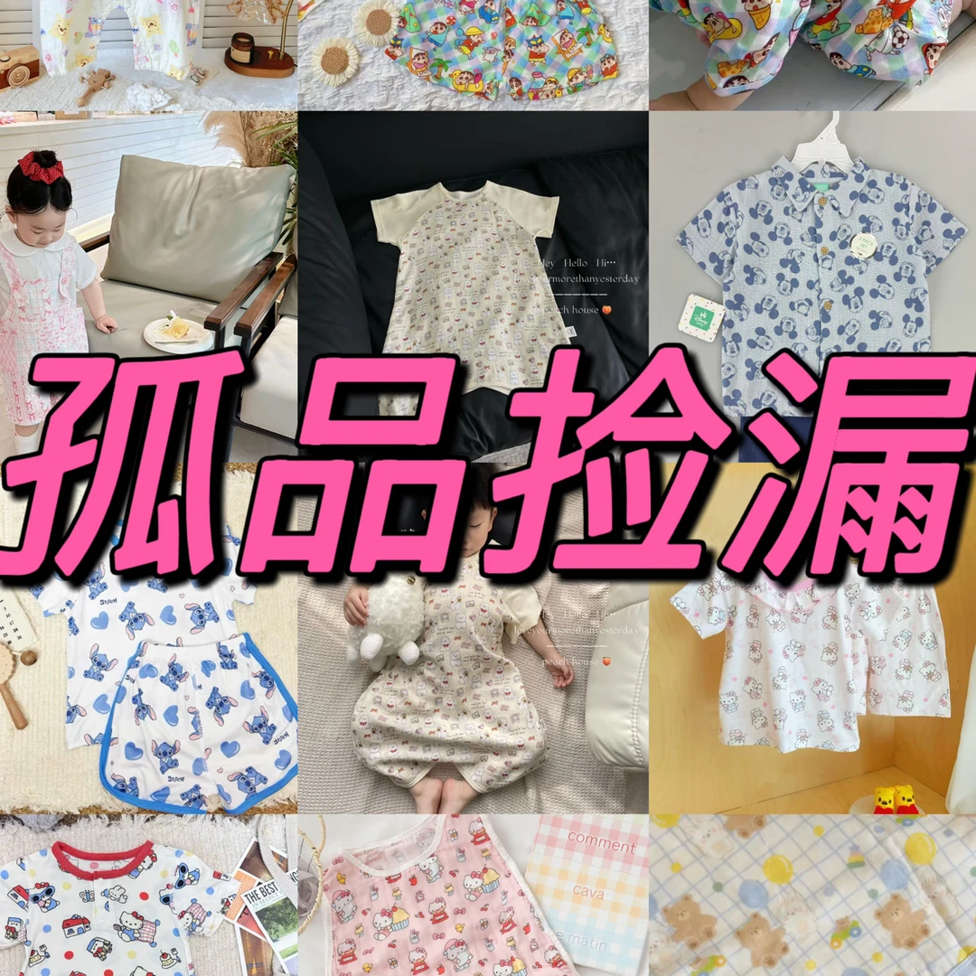 孤品捡漏爬服睡袋套装婴童外贸