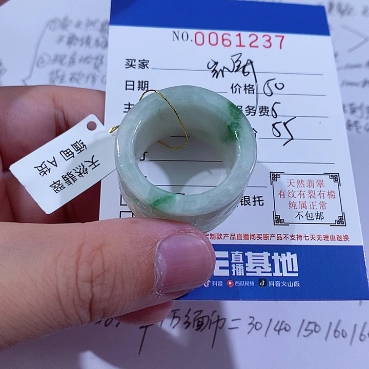 颈饰未镶嵌翡翠凯*～