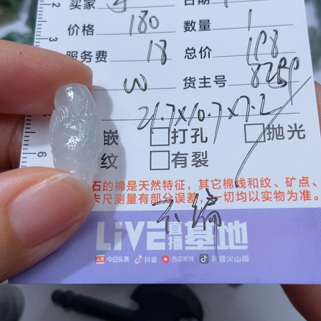 *****定制翡翠未镶嵌翡翠