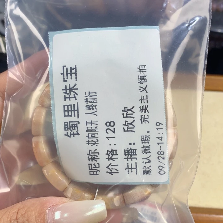 花***行硅化珊瑚（珊瑚玉）未镶嵌吊坠(赠链)