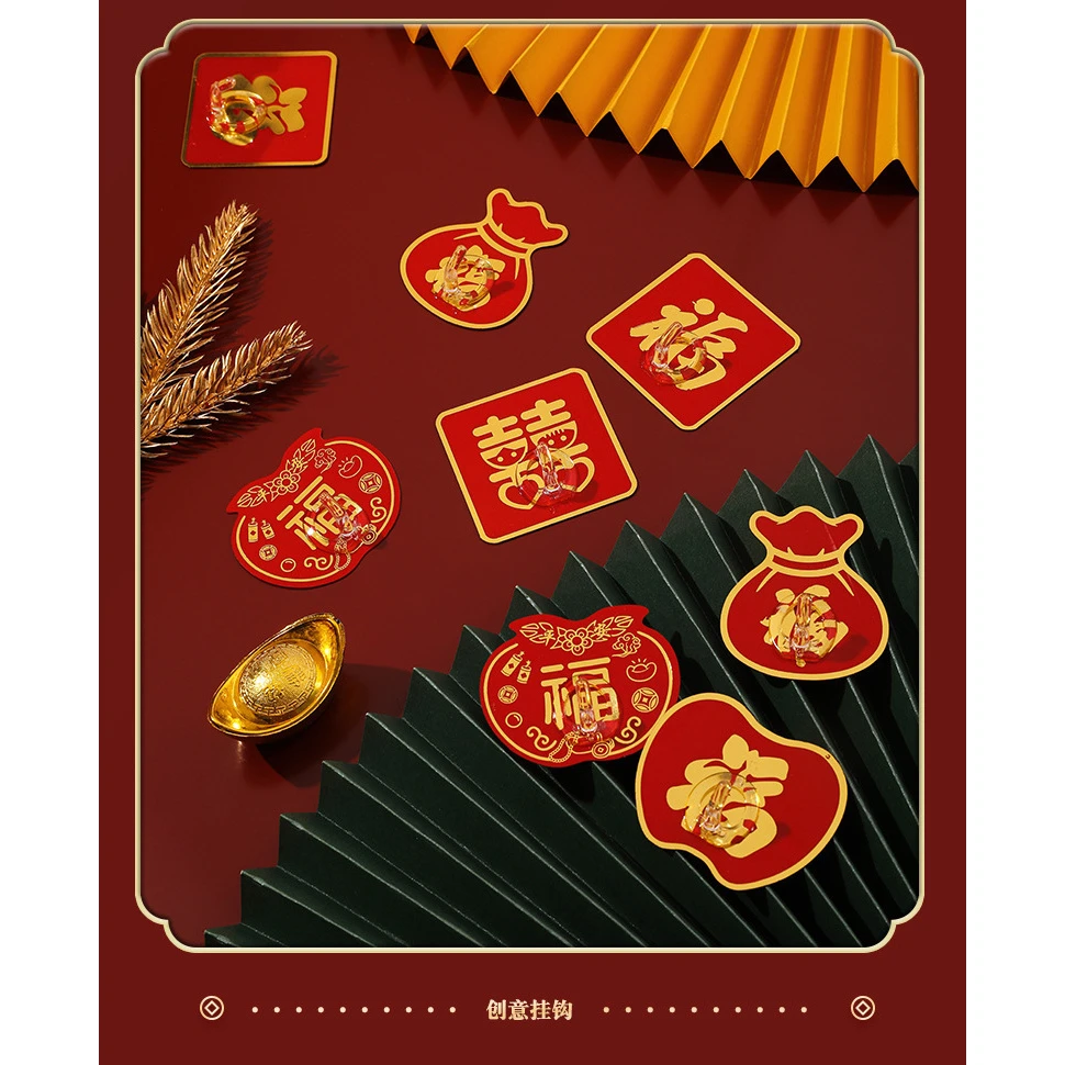 红色福字挂钩强力粘胶喜庆结婚中国结灯笼无痕钩子免打孔承重粘钩