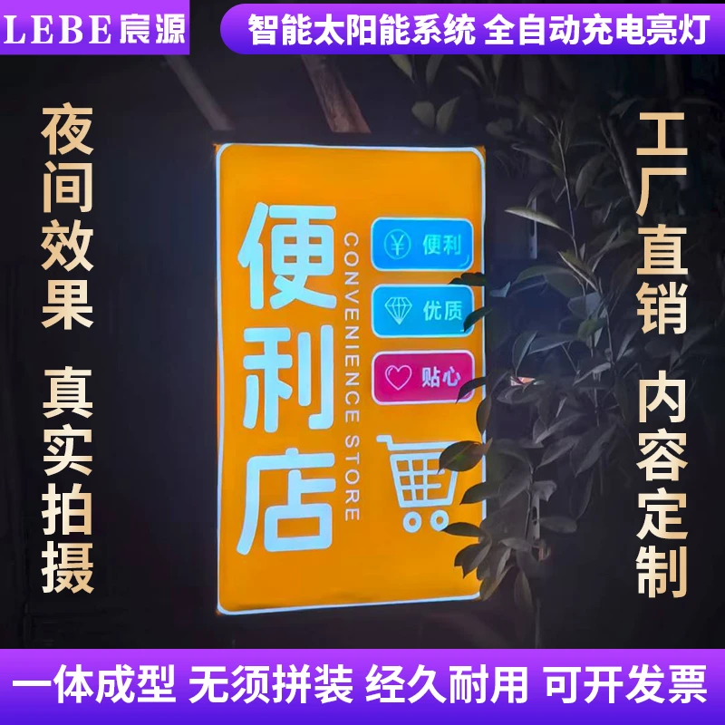 太阳能LED软膜户外广告牌卡布双面发光侧挂式挂杆式灯箱发光招牌