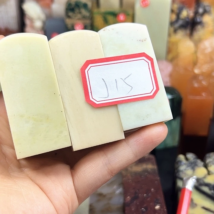 J****寿山石印石我也会