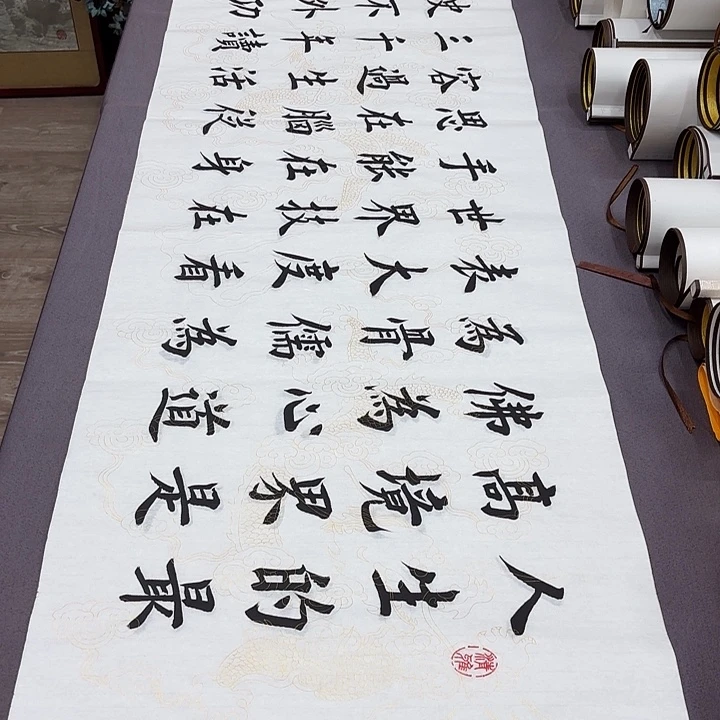 书法境界堵春生180✖️48
