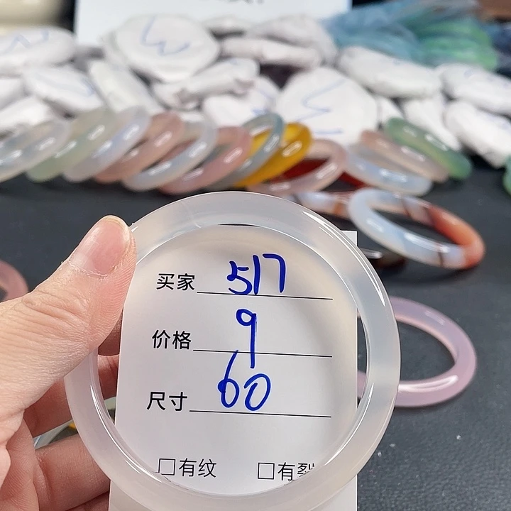 玛瑙/玉髓未镶嵌手镯