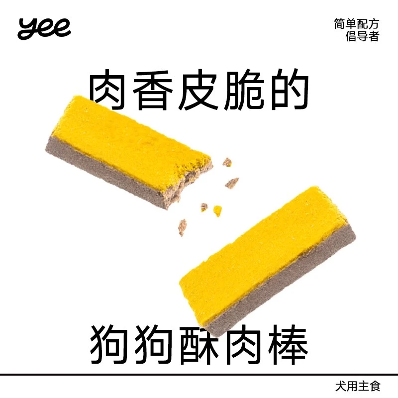 YEE PETA蛋皮酥肉棒全价主食冻干狗狗营养鲜鸡肉蛋黄油美毛