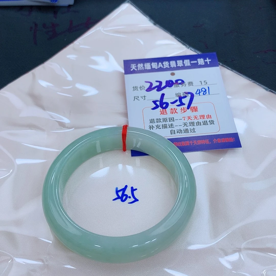 翡翠手镯未镶嵌扶****钱111111111111