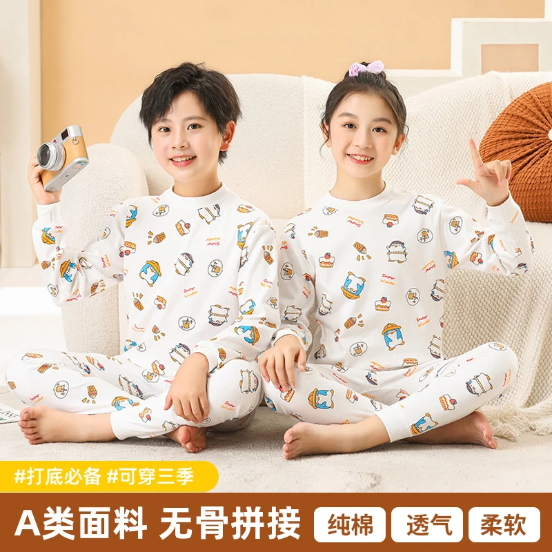 中领无骨儿童纯棉a类内衣套装男女童秋衣裤男童全棉春秋睡衣冬