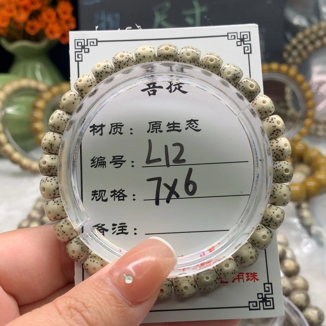 星月菩提手串?****?星月菩提L12