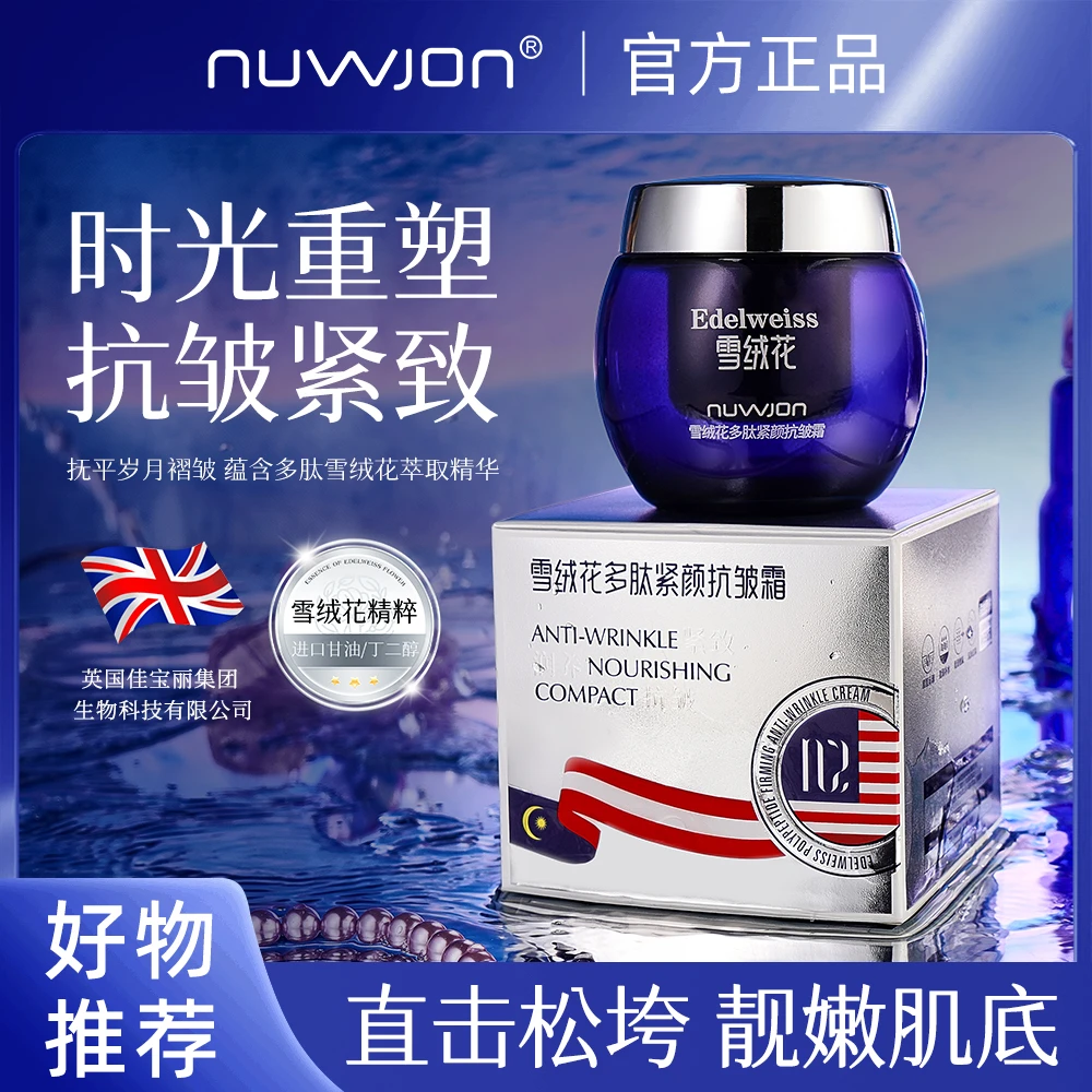 【发三瓶】蓝绷带玻色因面霜抗皱紧致淡化细纹保湿补水提亮肤色