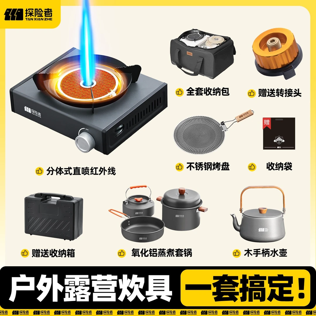 探险者卡式炉户外便携式新款分体式炉具燃气炉煮茶炉露营炊具野外