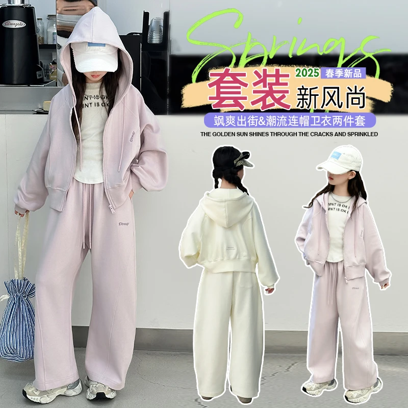 女童时髦洋气套装2025新款春装女大童韩系穿搭一整套卫衣运动服潮
