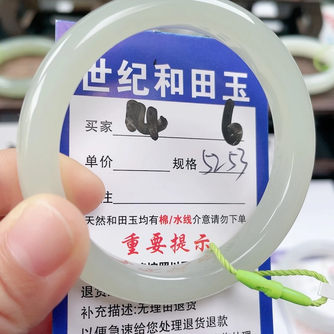 未镶嵌手镯和田玉