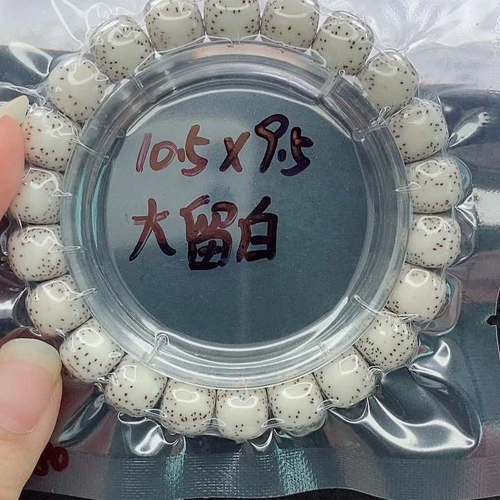 隔***吴吊坠星月菩提10.5尺寸