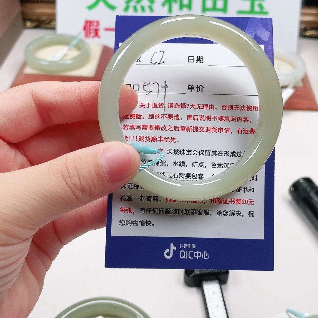 孙***斌未镶嵌手镯和田玉