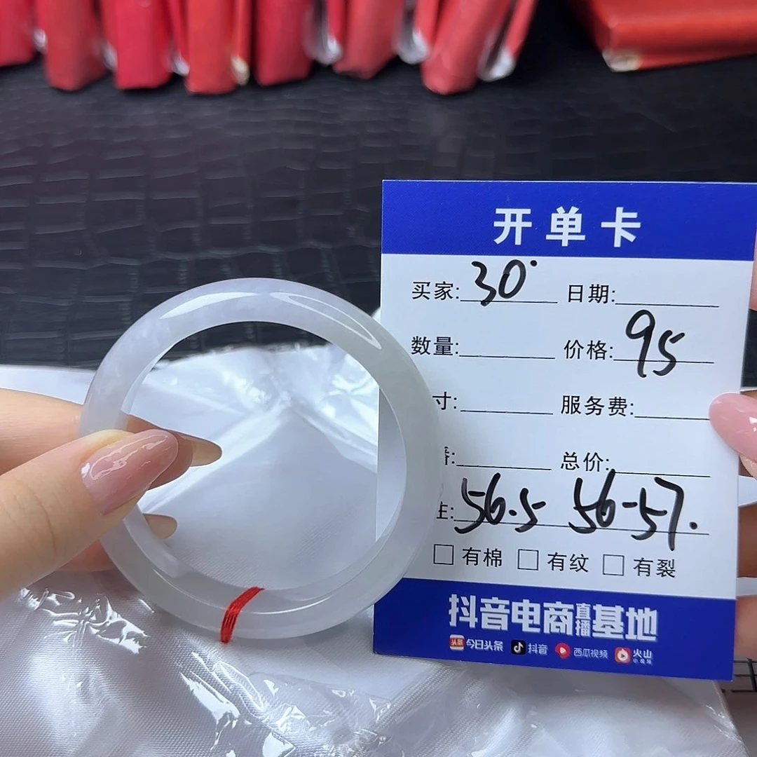 未镶嵌手镯翡翠30