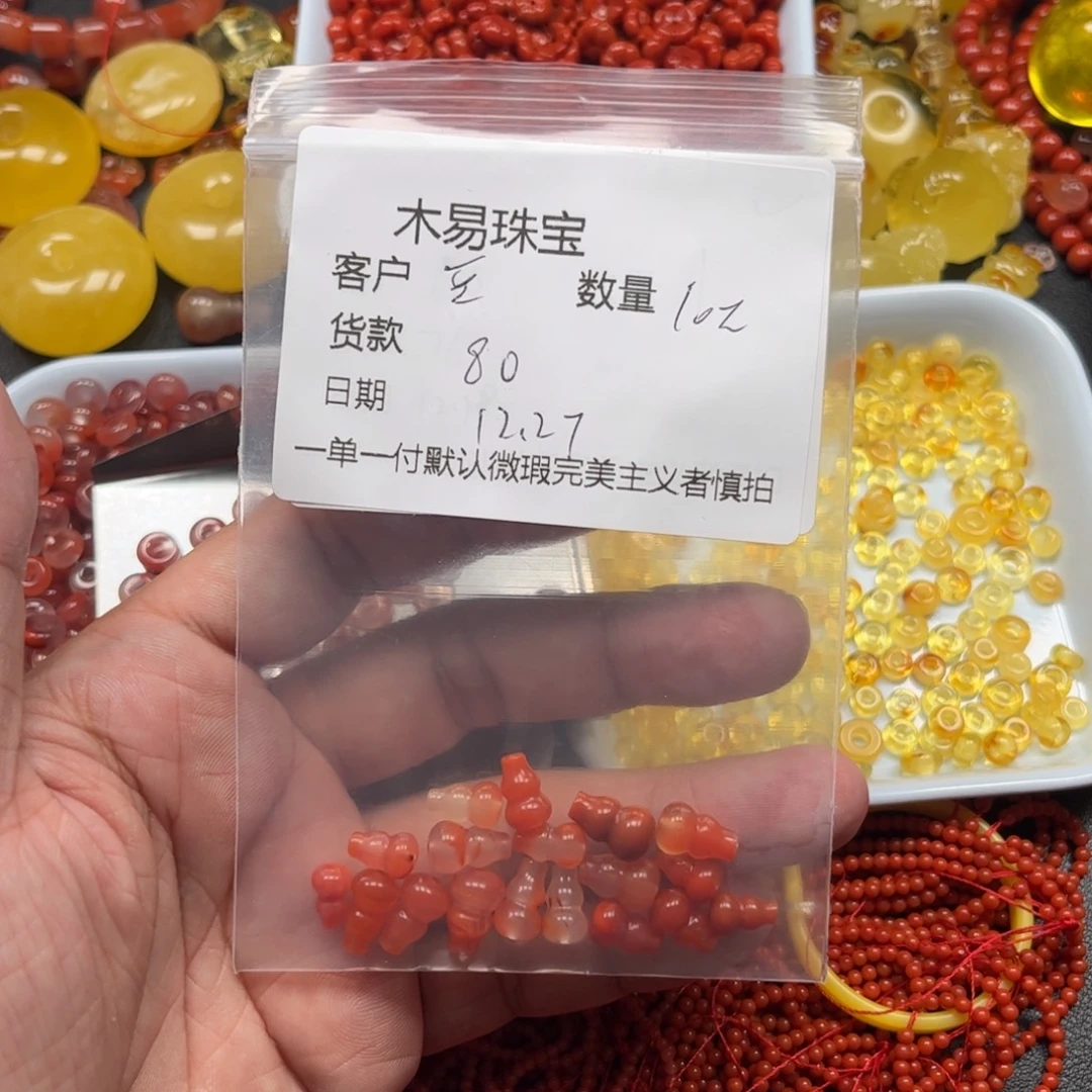 豆***茶南红玛瑙未镶嵌配饰