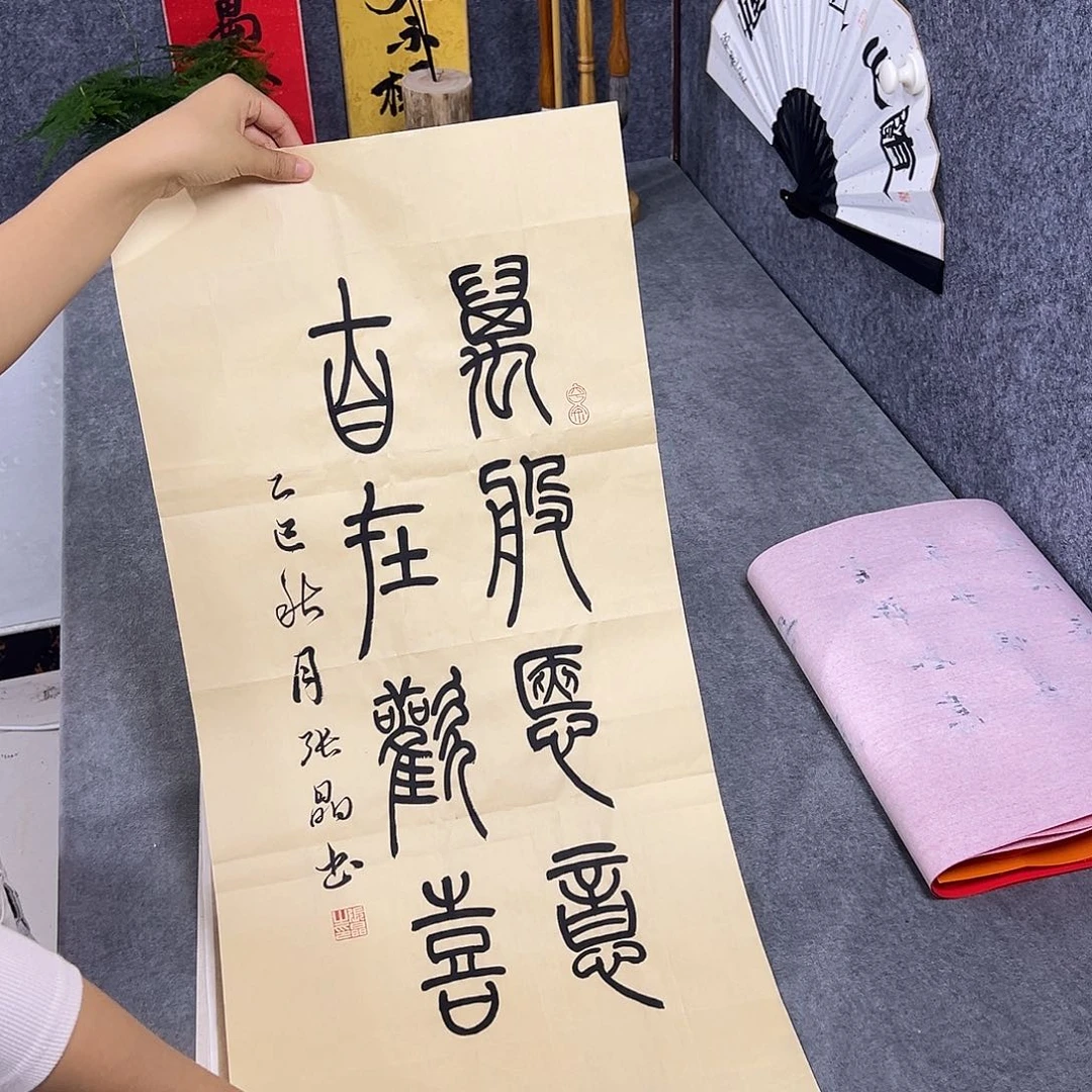 书法书法作品纯手写的