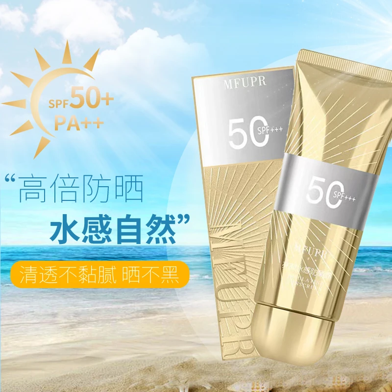 【专柜正品】清爽隔离防晒霜保湿滋润防紫外水防汗夏季护肤防晒乳