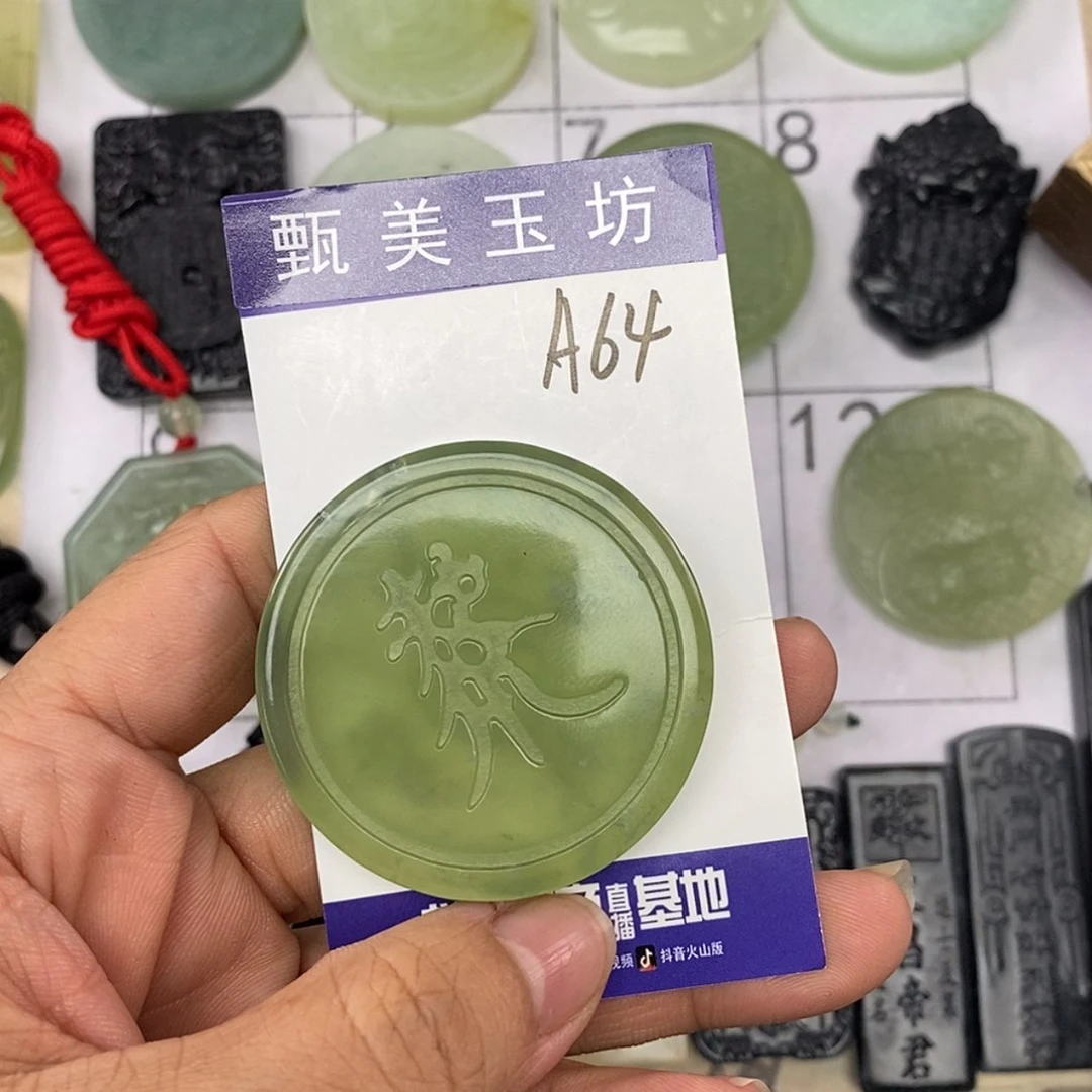 【闪购商品】未镶嵌岫玉挂件꧁***꧂挂件