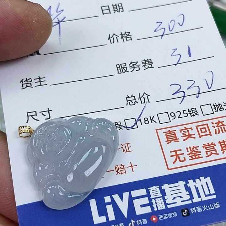 未镶嵌定制翡翠﹉**财