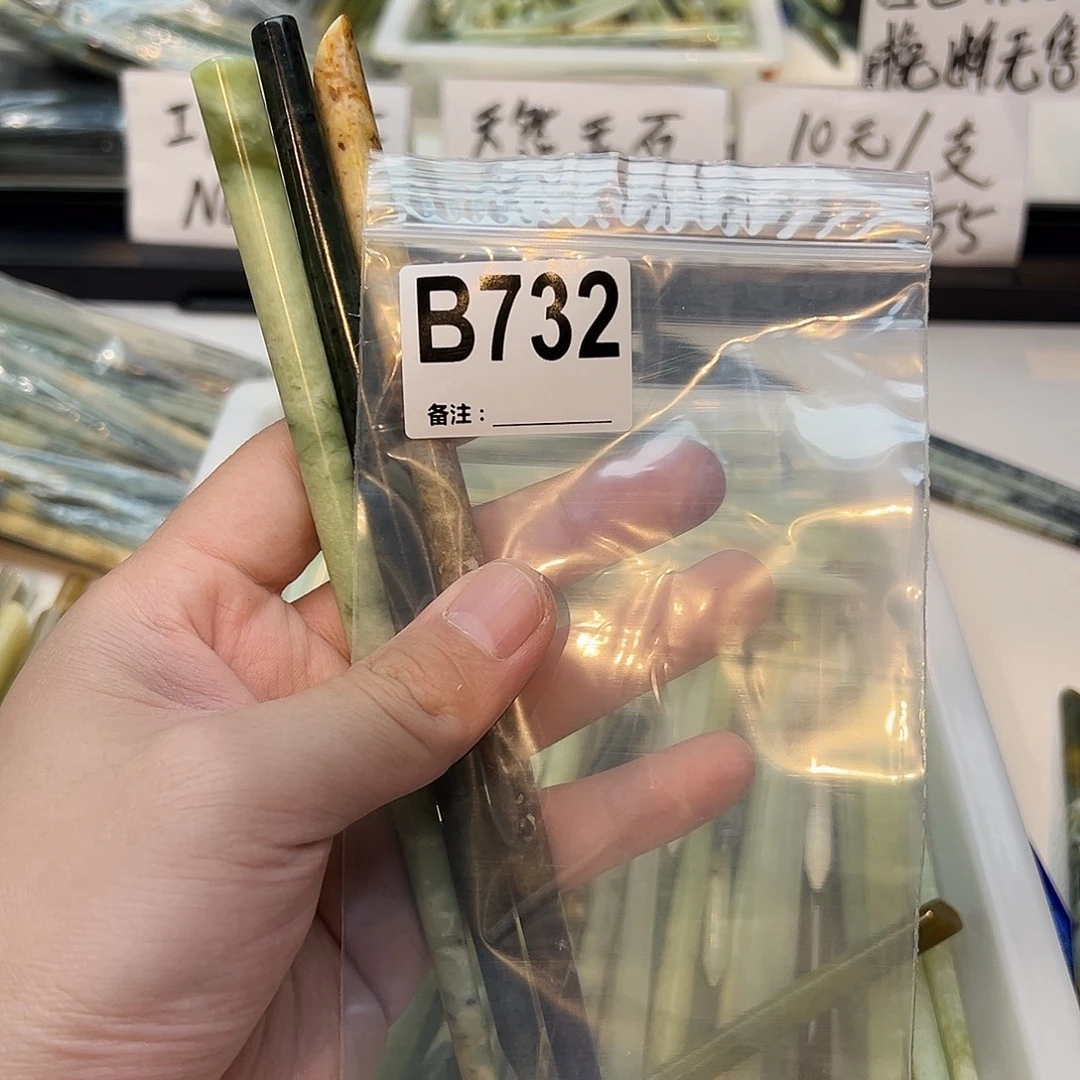 缘***断未镶嵌蛇纹石玉发饰
