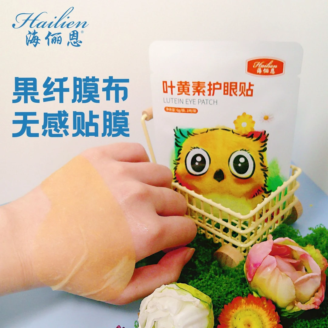 海俪恩儿童专用叶黄素护眼贴视力舒缓松解眼部睛疲劳冷冰敷润目贴