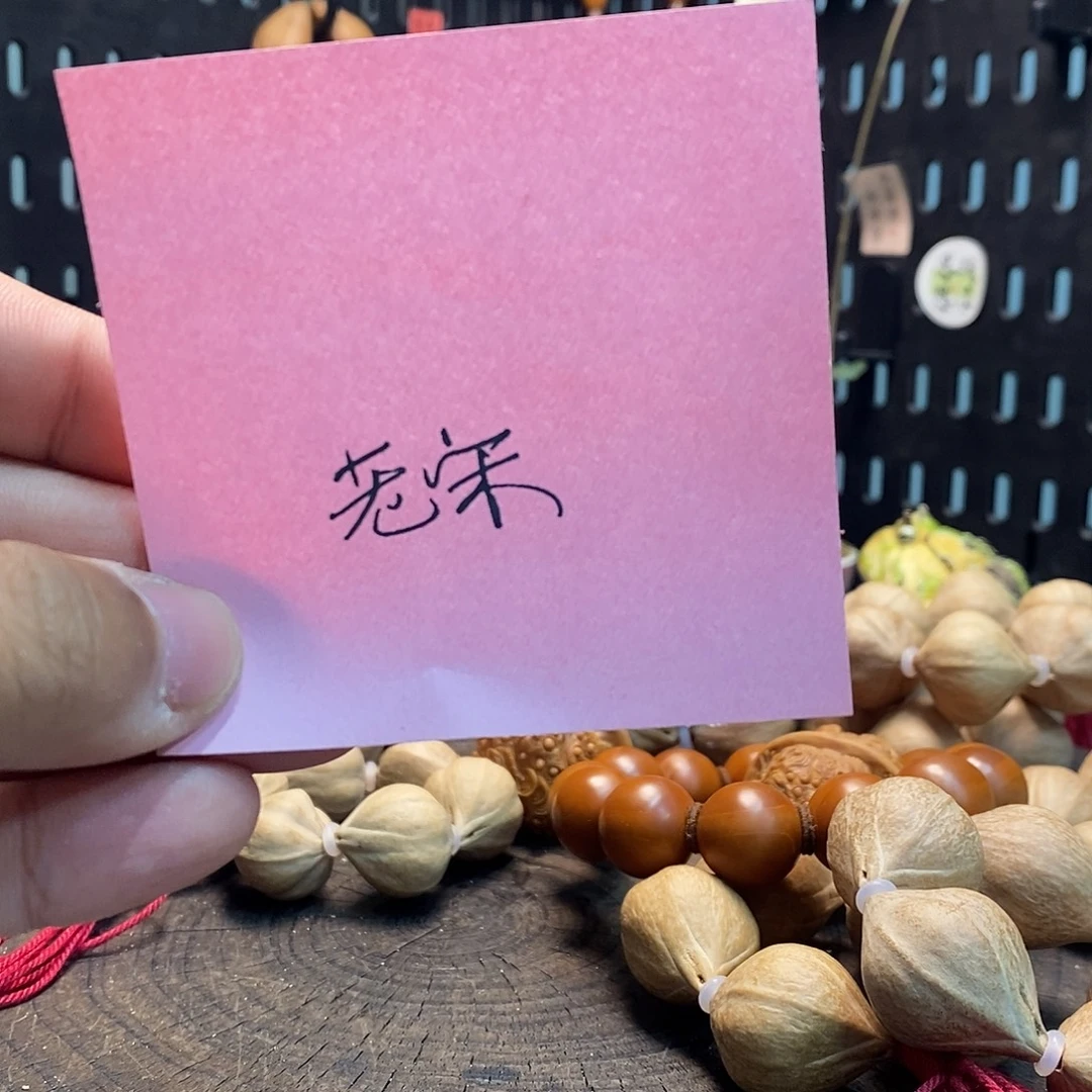老***宋橄榄核手串/手链5899888669
