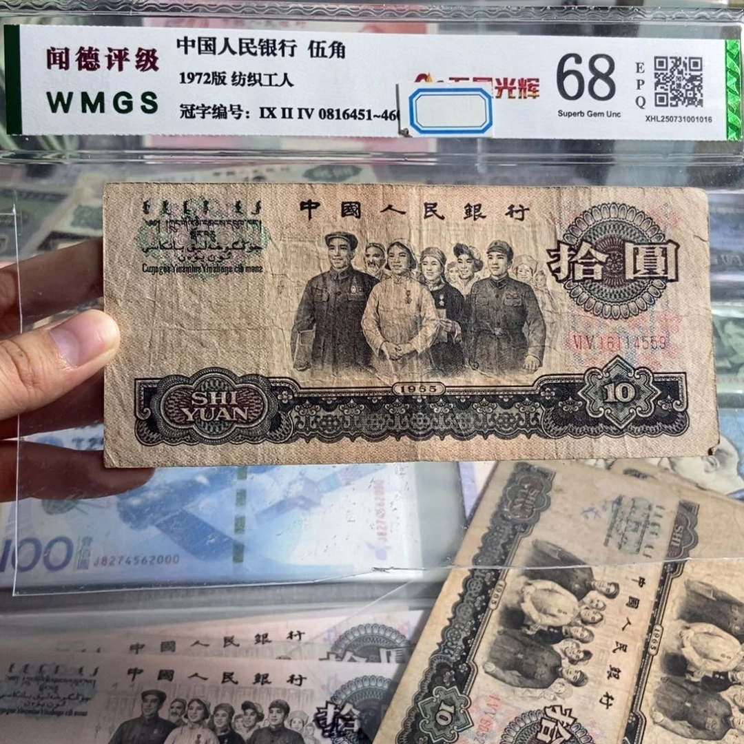 大团结一张。旧的。保真。号码随机