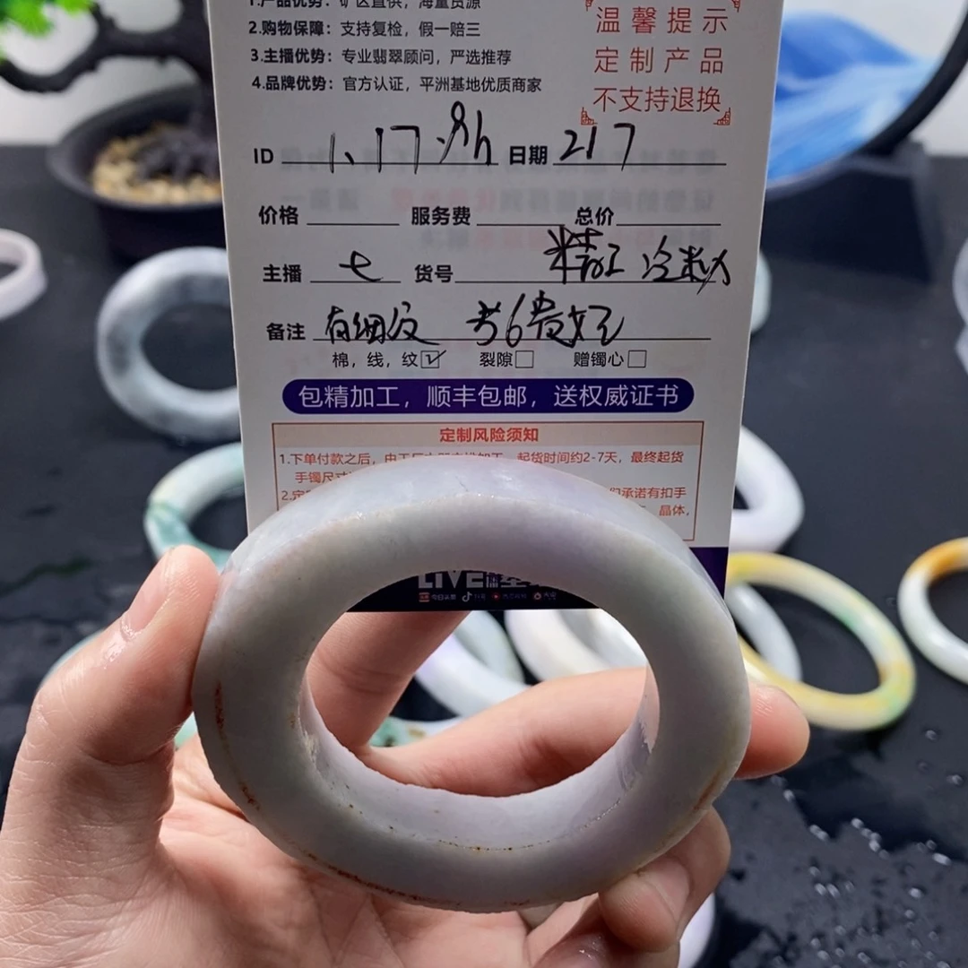 定制翡翠翡翠手镯未镶嵌1****h