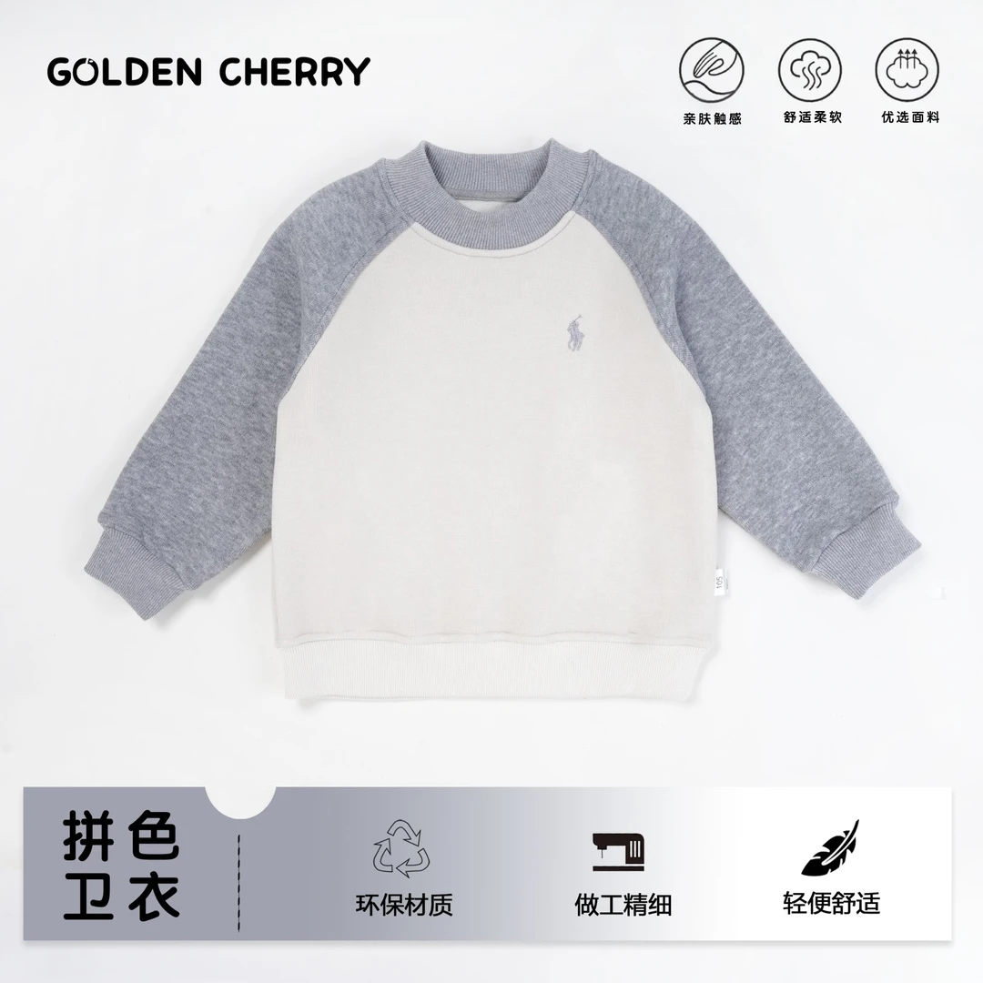 【金樱桃】小童米灰插肩洋气卫衣QDD1397