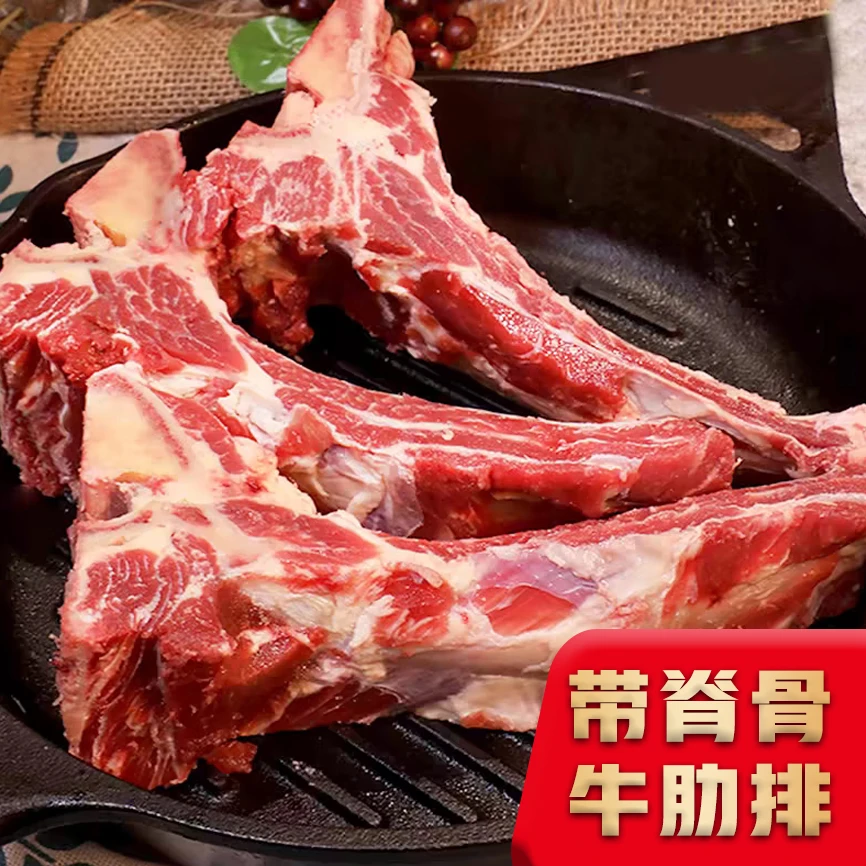 【蒙城黄牛】带脊骨牛肋排 2kg （4斤）