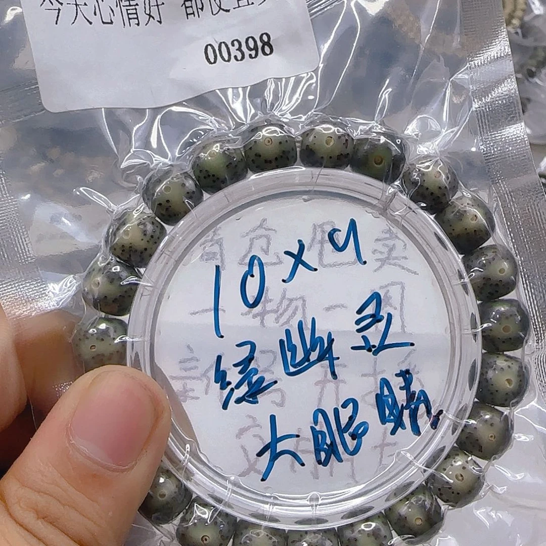 星月菩提手串94心情10左右