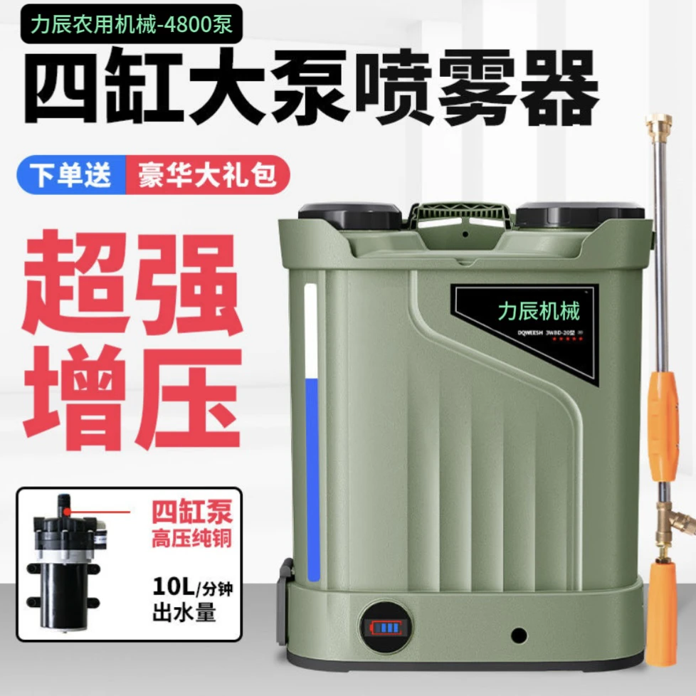 高压四缸大泵电动喷雾器农用背负式锂电果树专用打药机农药喷洒器