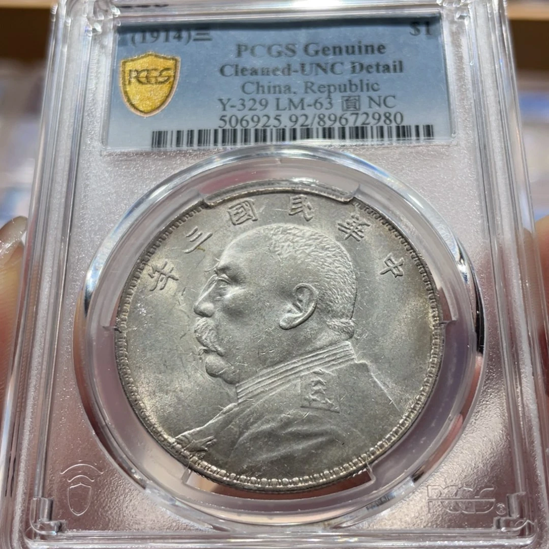 银三年 2980 pcgs
