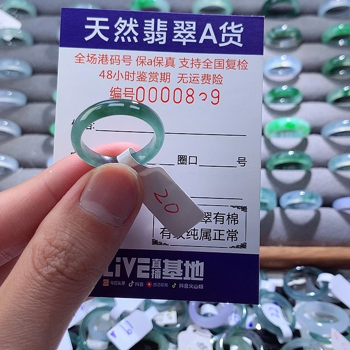 翡翠戒指未镶嵌翡翠