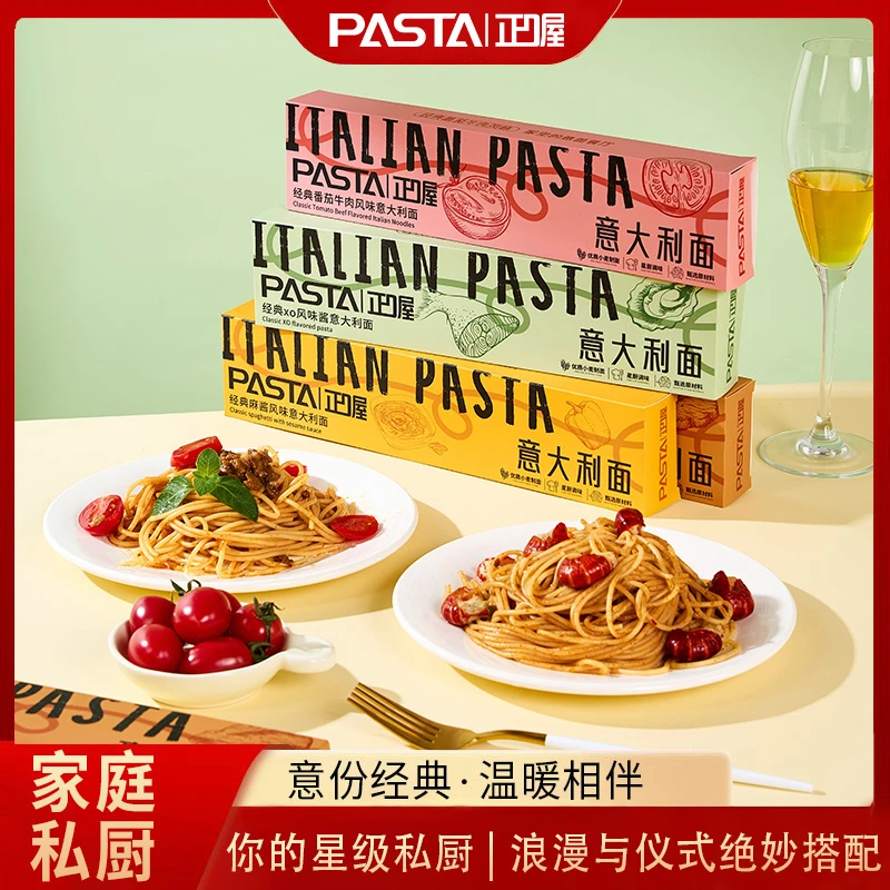 【高端意面】家里番茄意大利面低脂肉酱意面意大利面条番茄意面