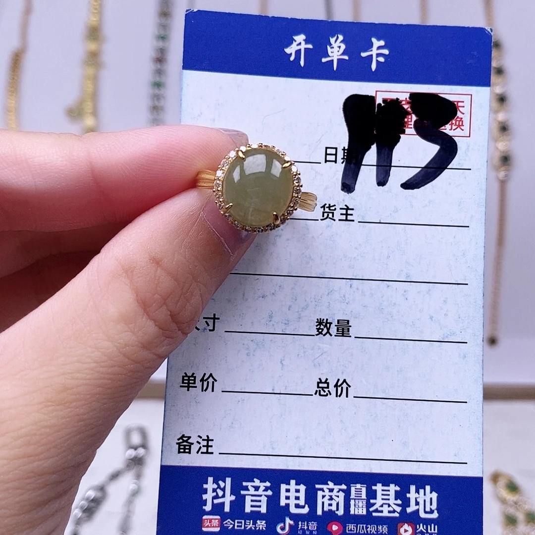 翡翠未镶嵌戒指戒指