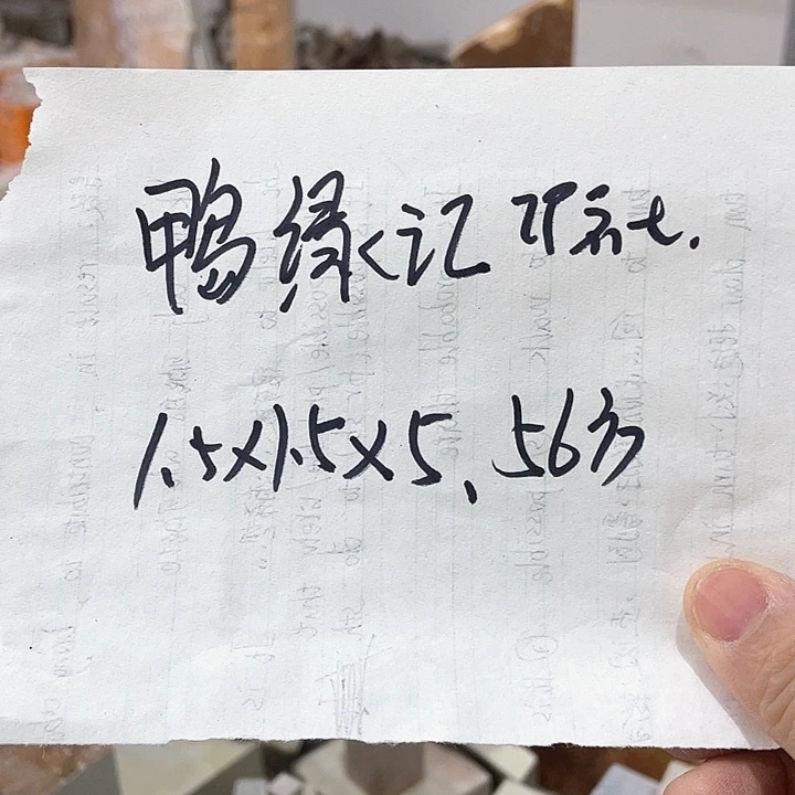 青田石印石鸭****堂1.5-1.5-5  ，56方