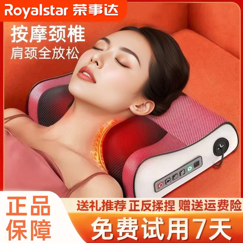 荣事达腰部按摩仪多功能按摩枕头自动揉捏腰部肩颈腰背护颈按摩器