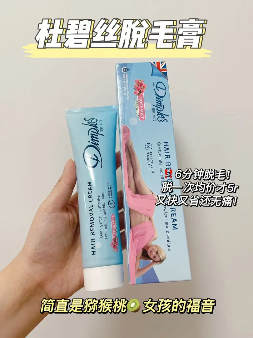 脱毛膏温和深层脱毛不刺激男女通用去腿毛不留黑点